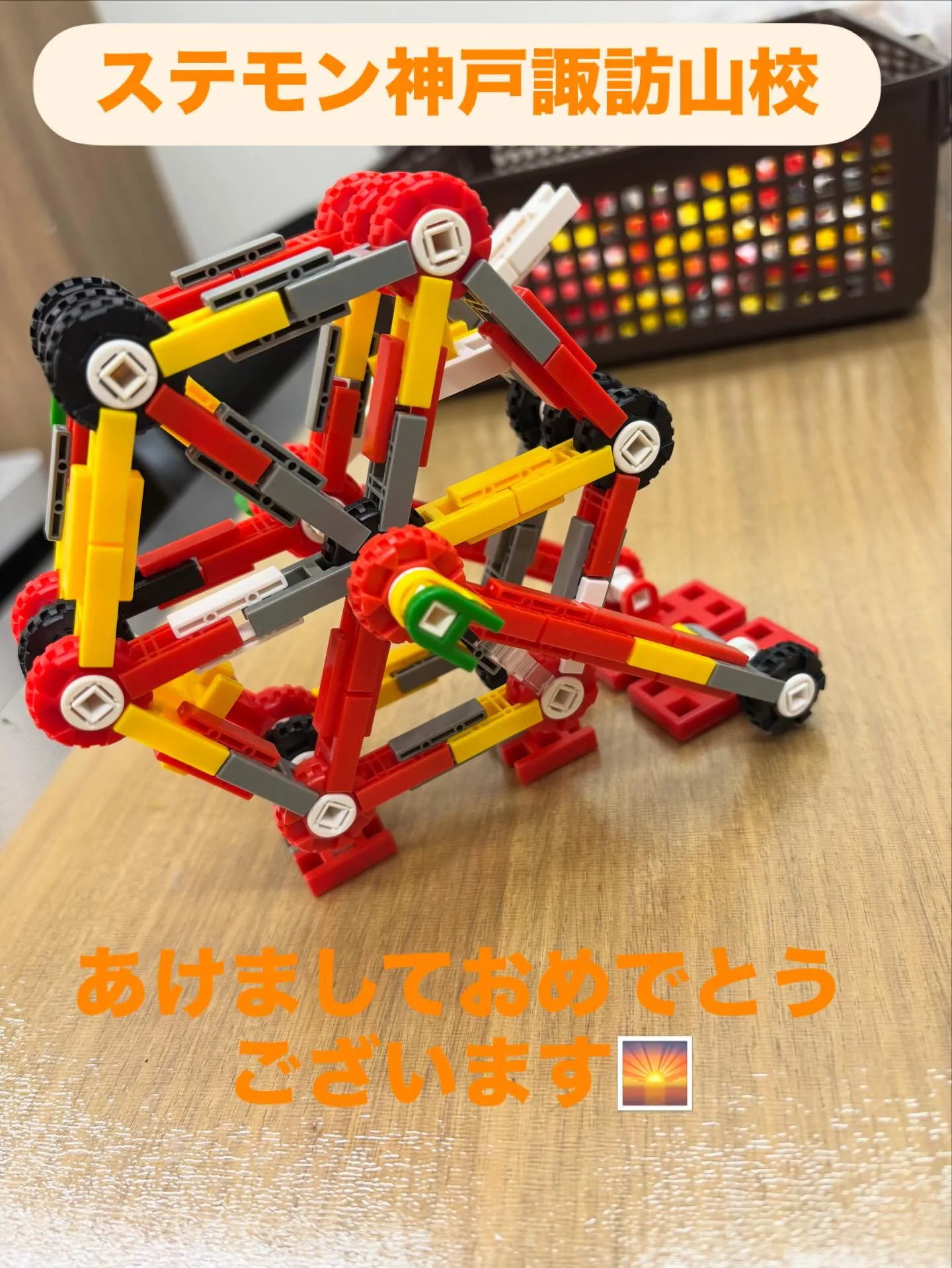 ステモン神戸諏訪山校