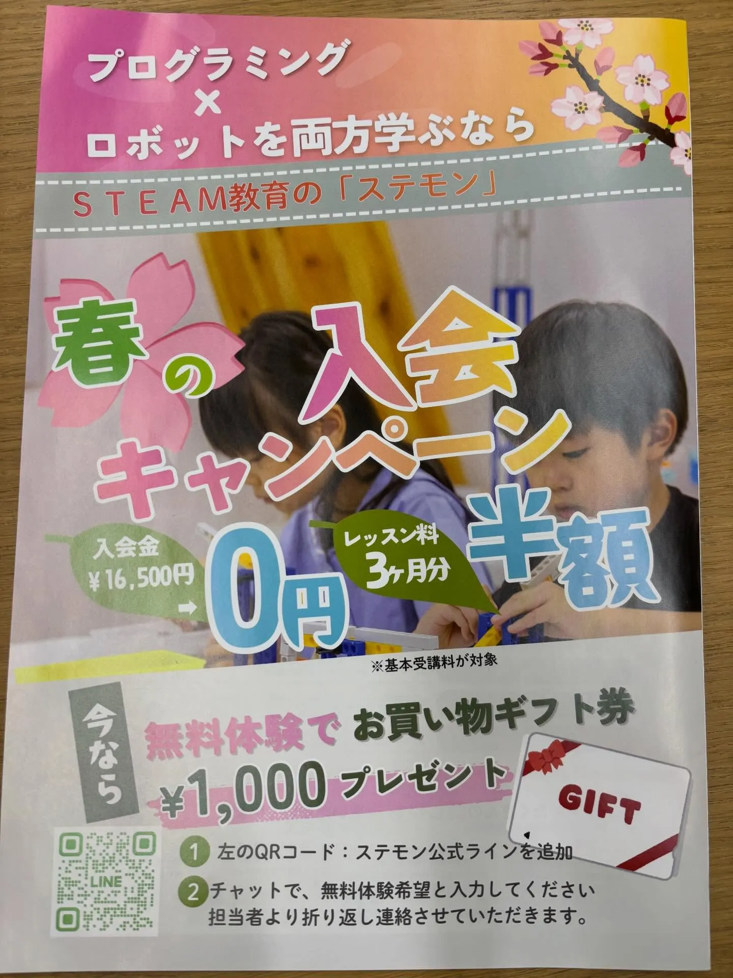 ステモン神戸諏訪山校