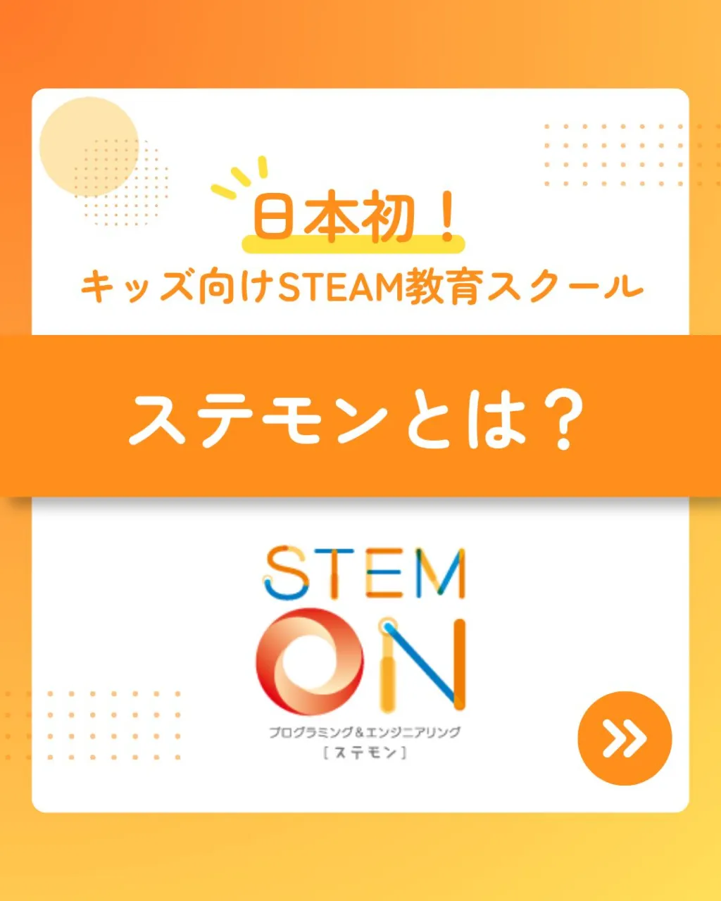「どうして動くの?」「こうしたらどうなる?」