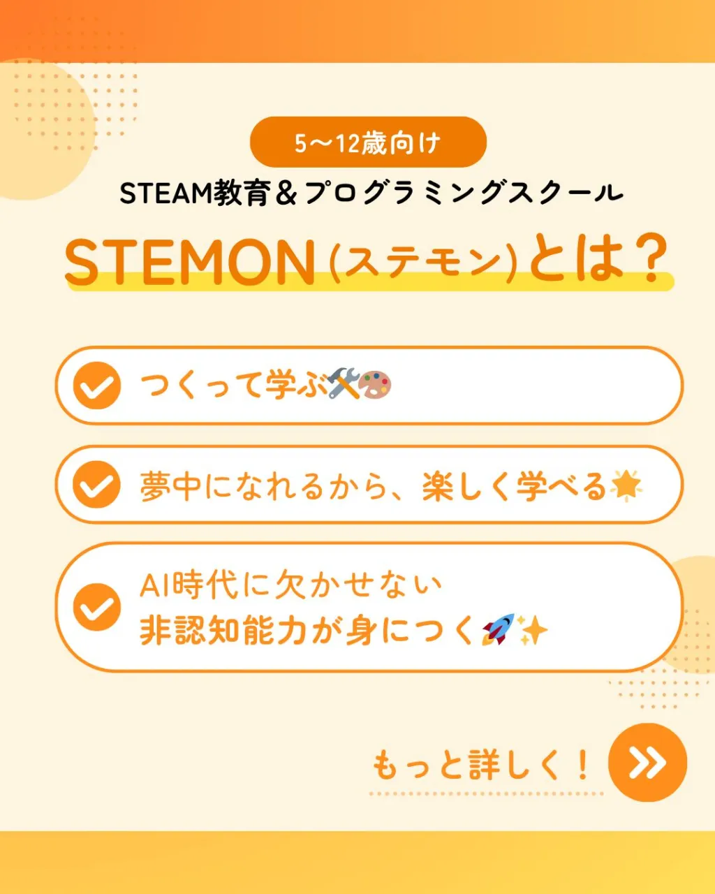 「どうして動くの?」「こうしたらどうなる?」