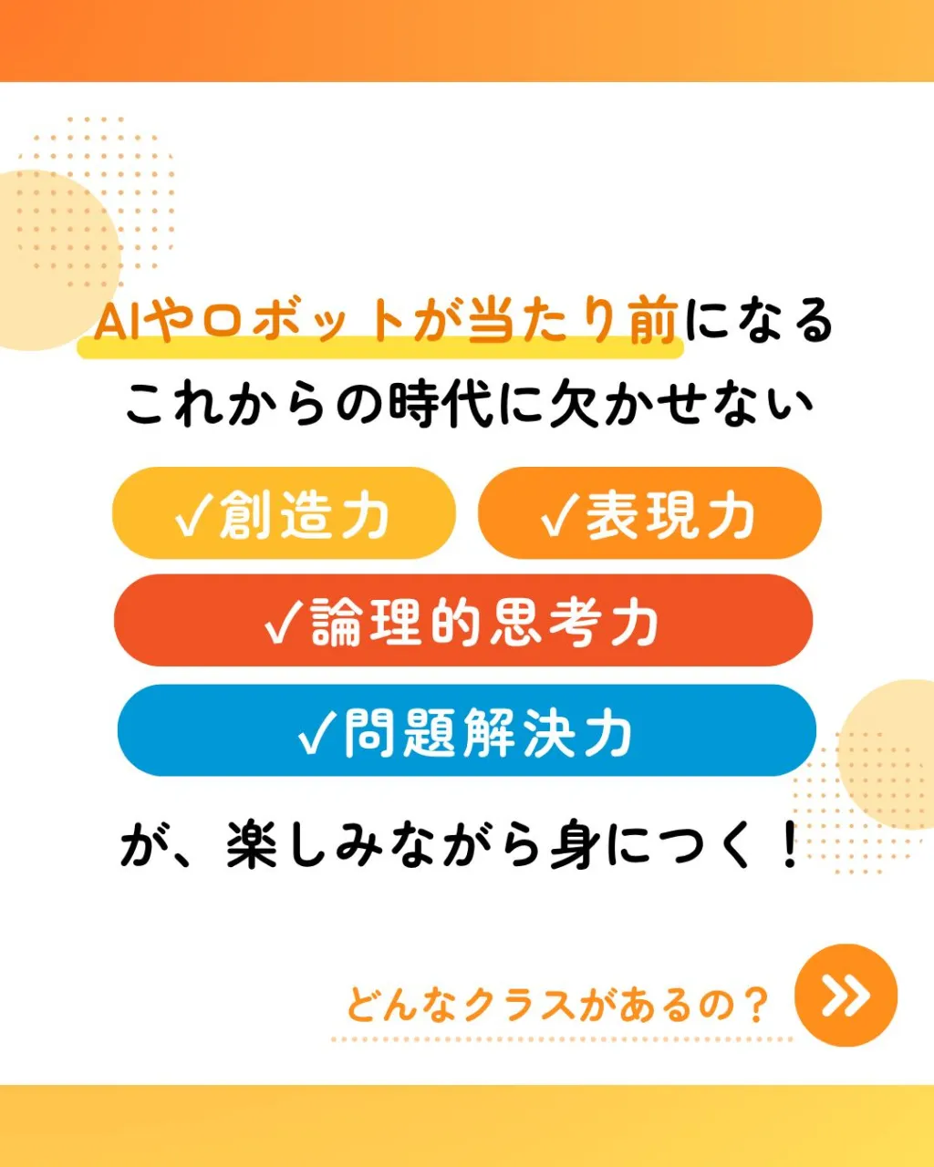 「どうして動くの?」「こうしたらどうなる?」