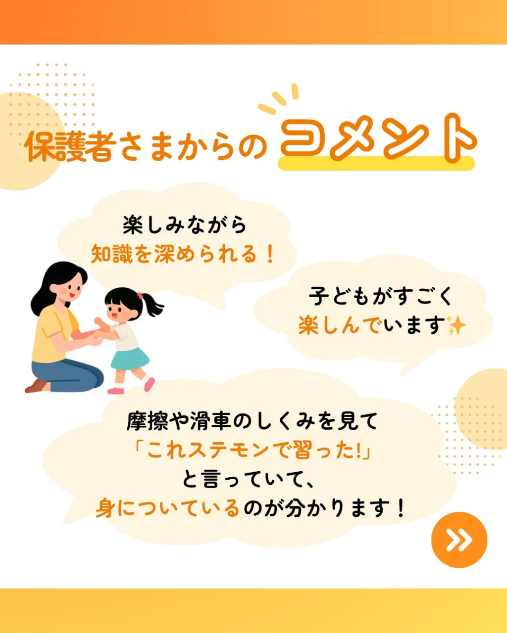「どうして動くの?」「こうしたらどうなる?」