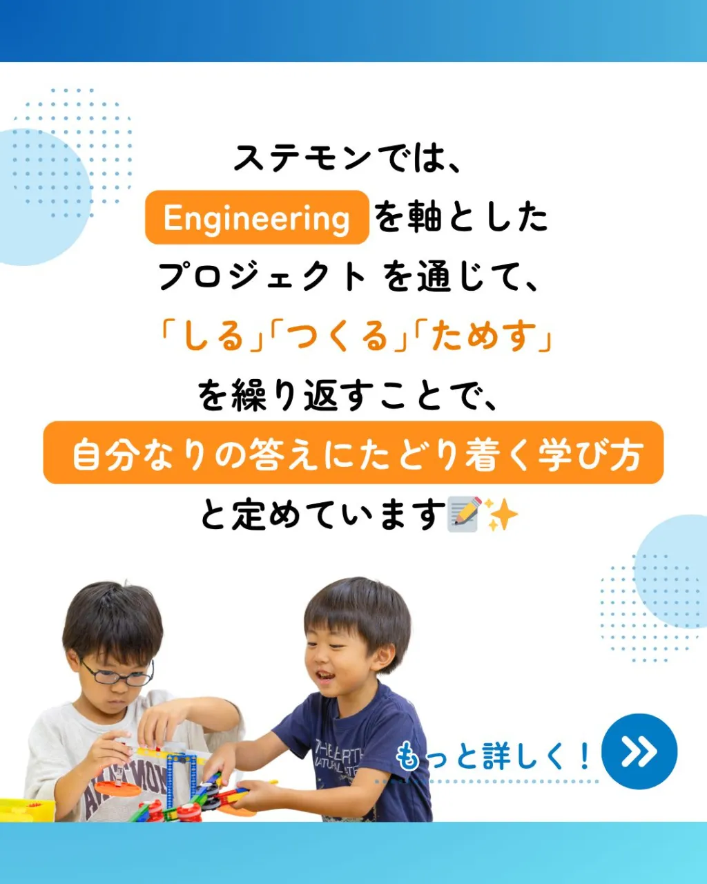 STEAM教育って、どんな学び?🔍