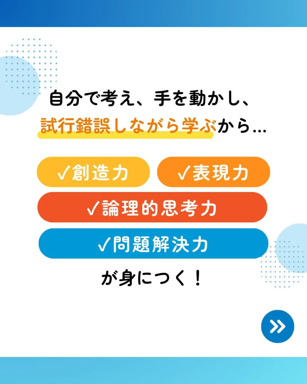 STEAM教育って、どんな学び?🔍