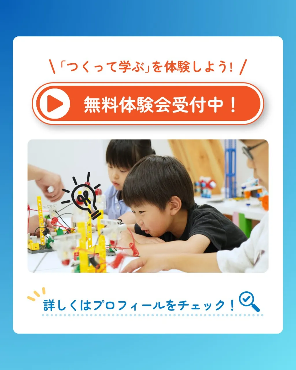 STEAM教育って、どんな学び?🔍