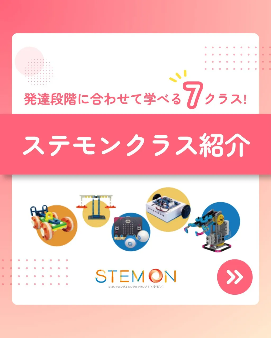 ものづくりから、学びを広げよう🔍